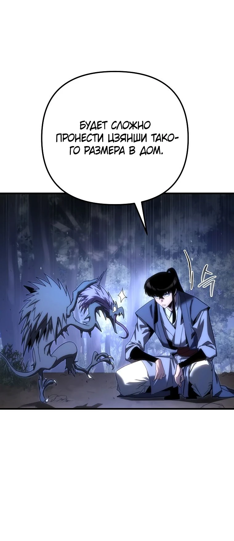 Read Реинкарнация Демонического Наследника Manga Online