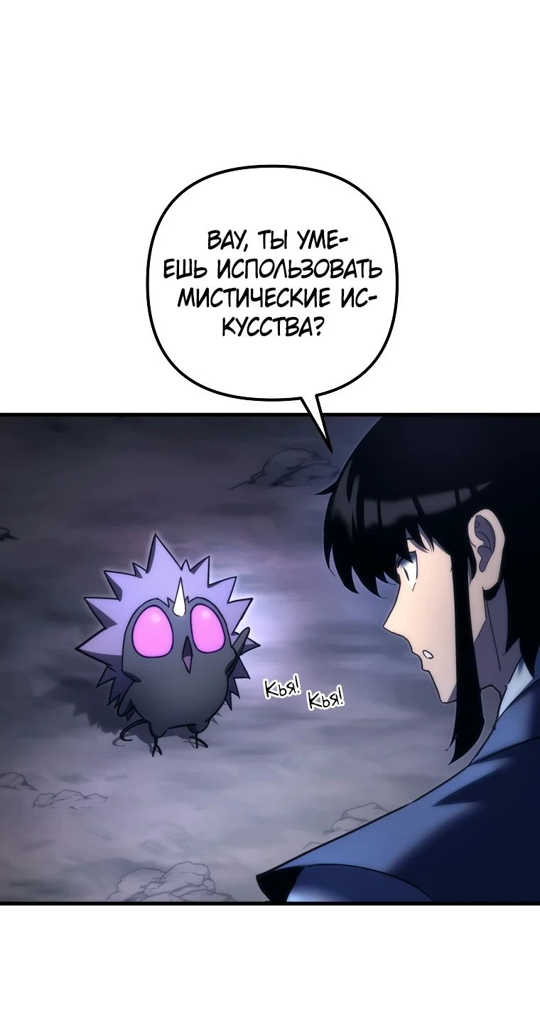 Read Реинкарнация Демонического Наследника Manga Online