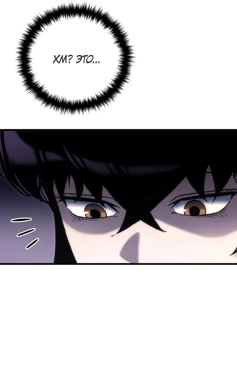 Read Реинкарнация Демонического Наследника Manga Online