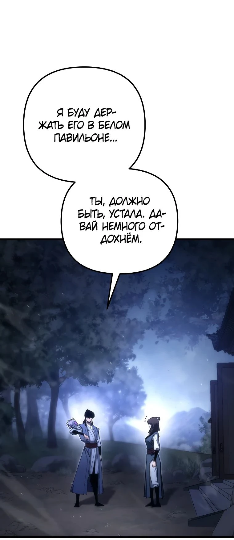 Read Реинкарнация Демонического Наследника Manga Online