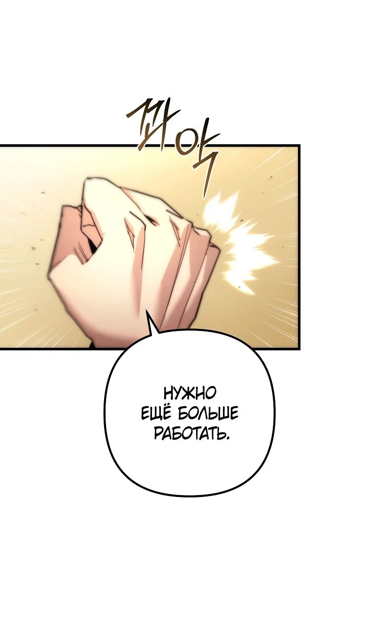 Read Реинкарнация Демонического Наследника Manga Online
