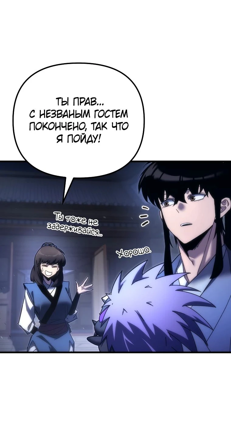Read Реинкарнация Демонического Наследника Manga Online