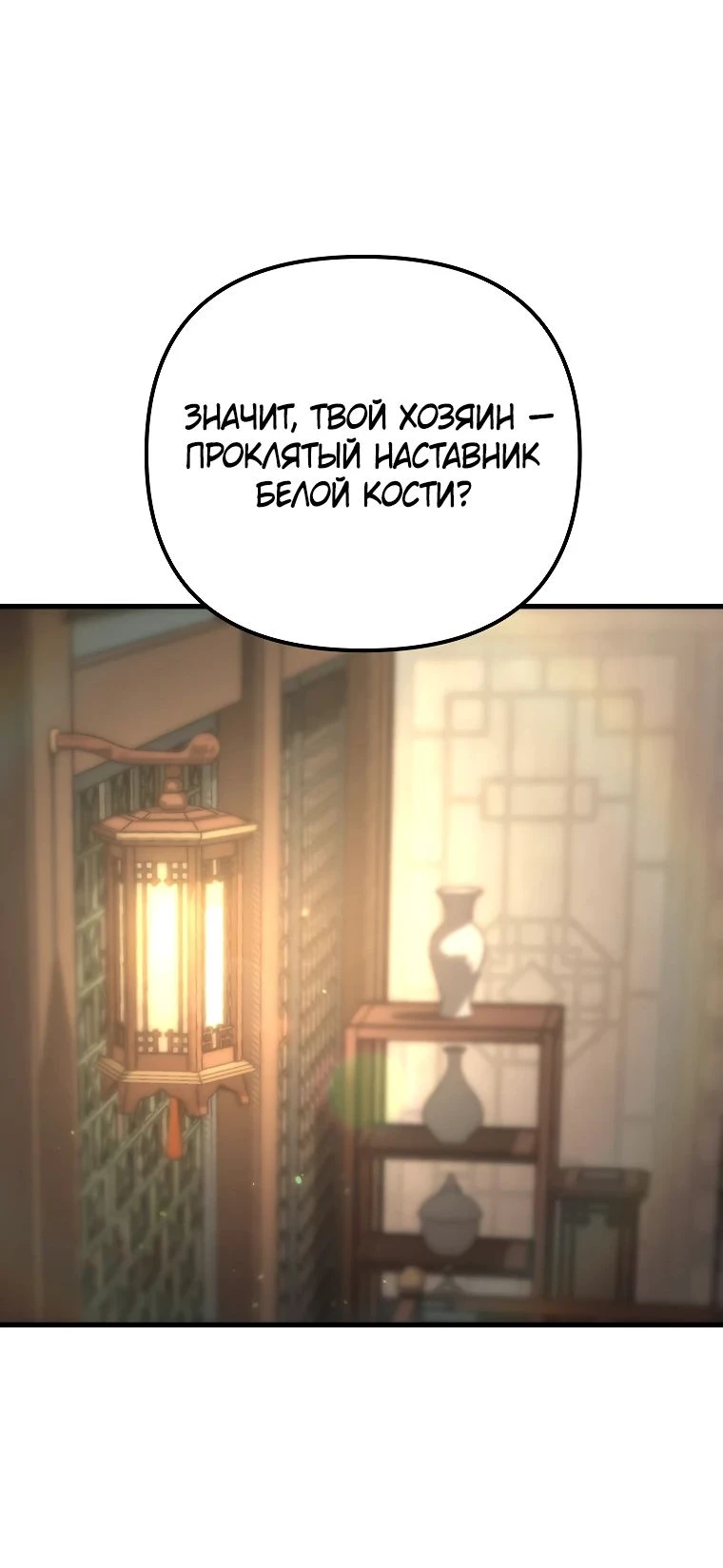 Read Реинкарнация Демонического Наследника Manga Online