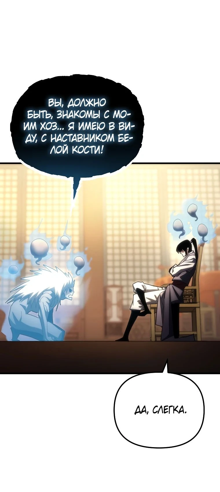 Read Реинкарнация Демонического Наследника Manga Online