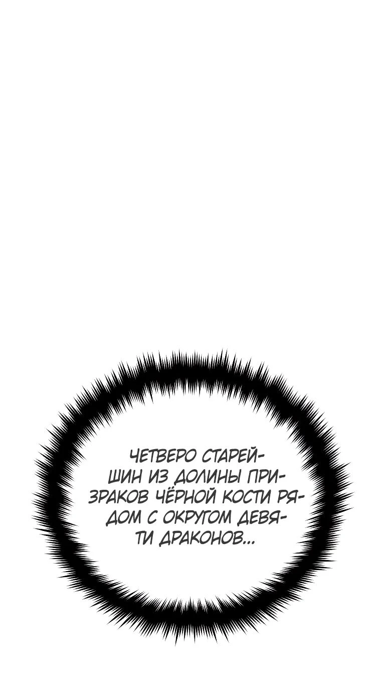 Read Реинкарнация Демонического Наследника Manga Online