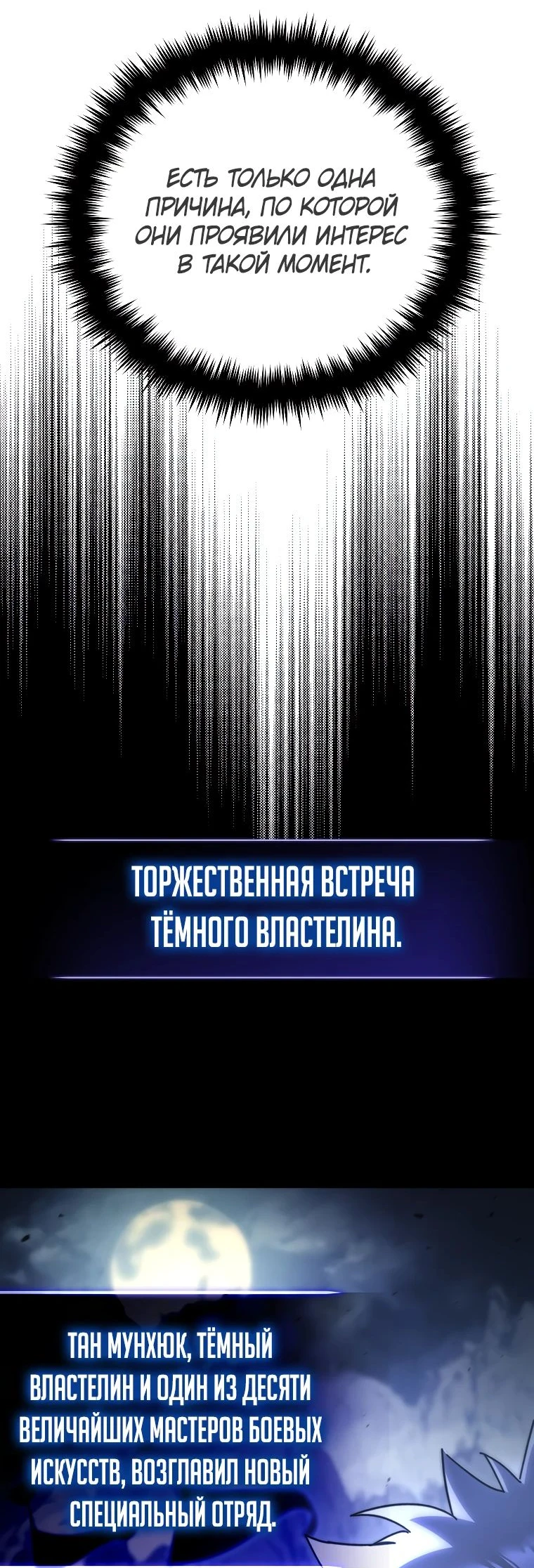 Read Реинкарнация Демонического Наследника Manga Online