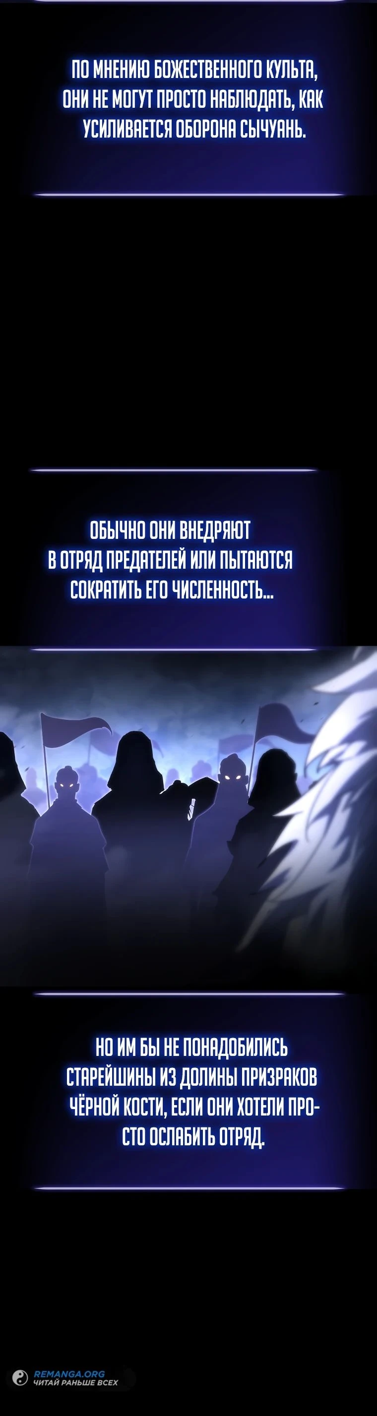 Read Реинкарнация Демонического Наследника Manga Online