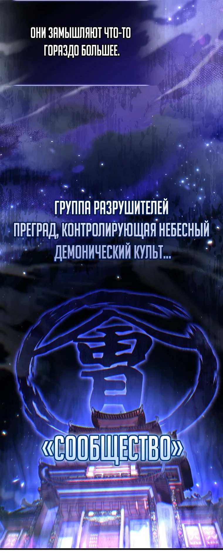 Read Реинкарнация Демонического Наследника Manga Online