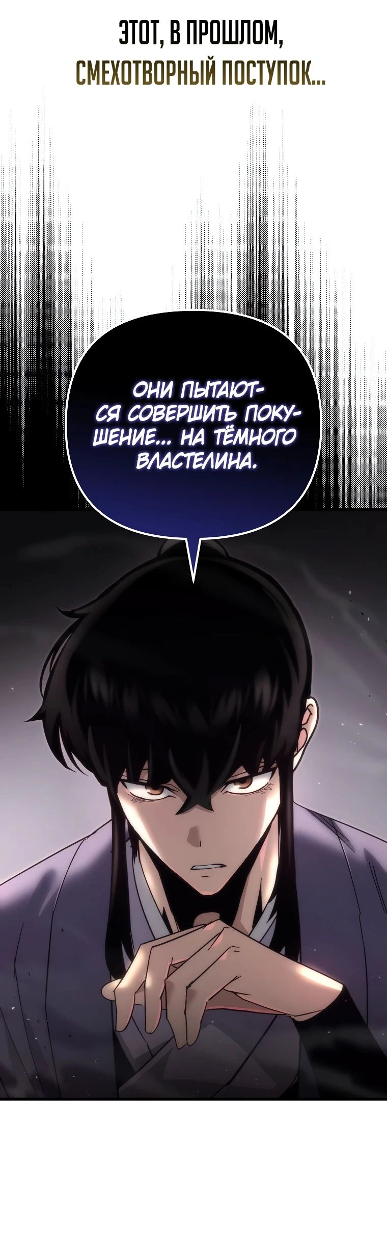 Read Реинкарнация Демонического Наследника Manga Online