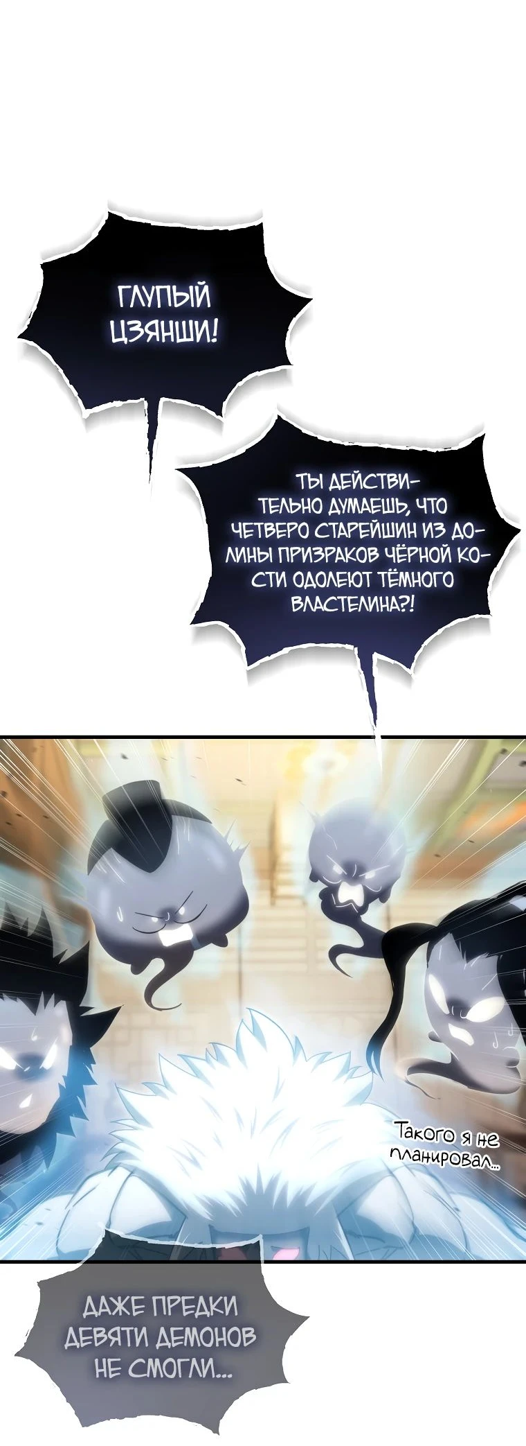 Read Реинкарнация Демонического Наследника Manga Online