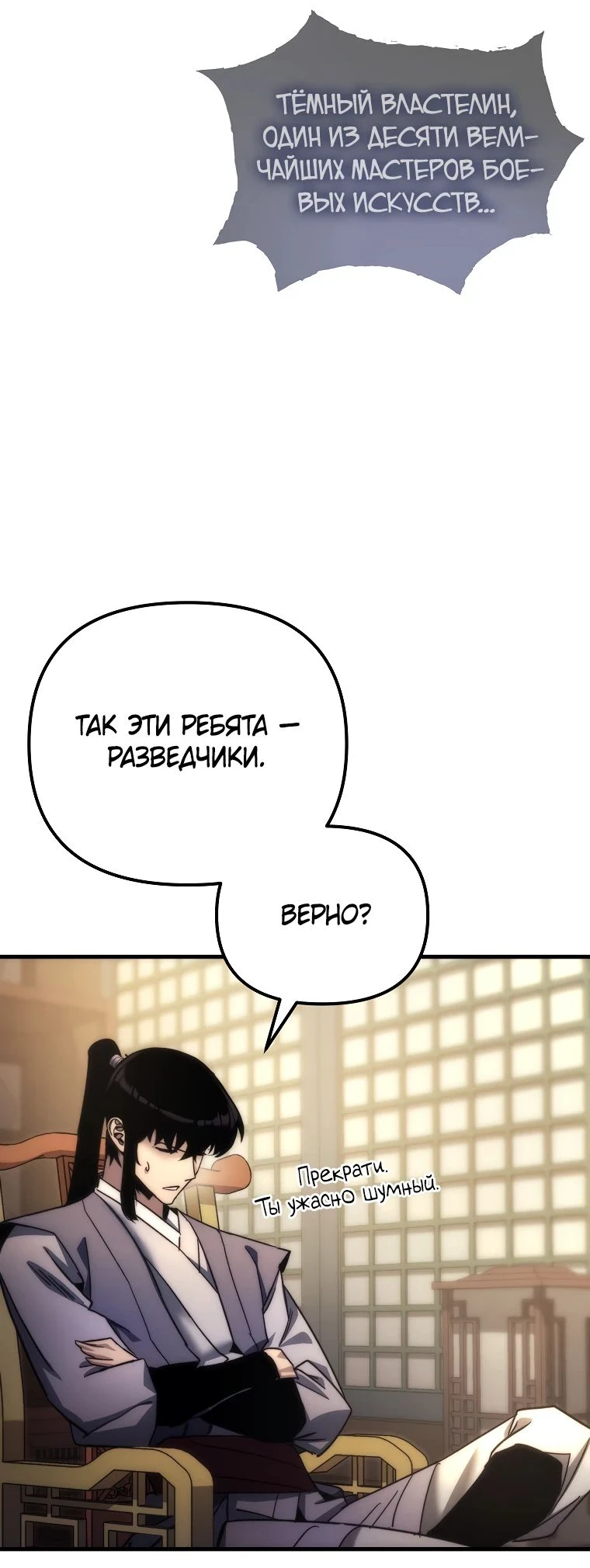 Read Реинкарнация Демонического Наследника Manga Online