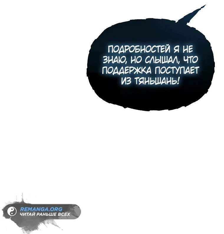 Read Реинкарнация Демонического Наследника Manga Online