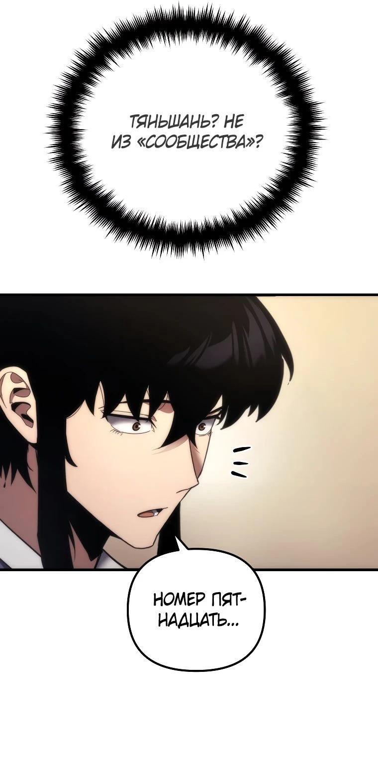 Read Реинкарнация Демонического Наследника Manga Online