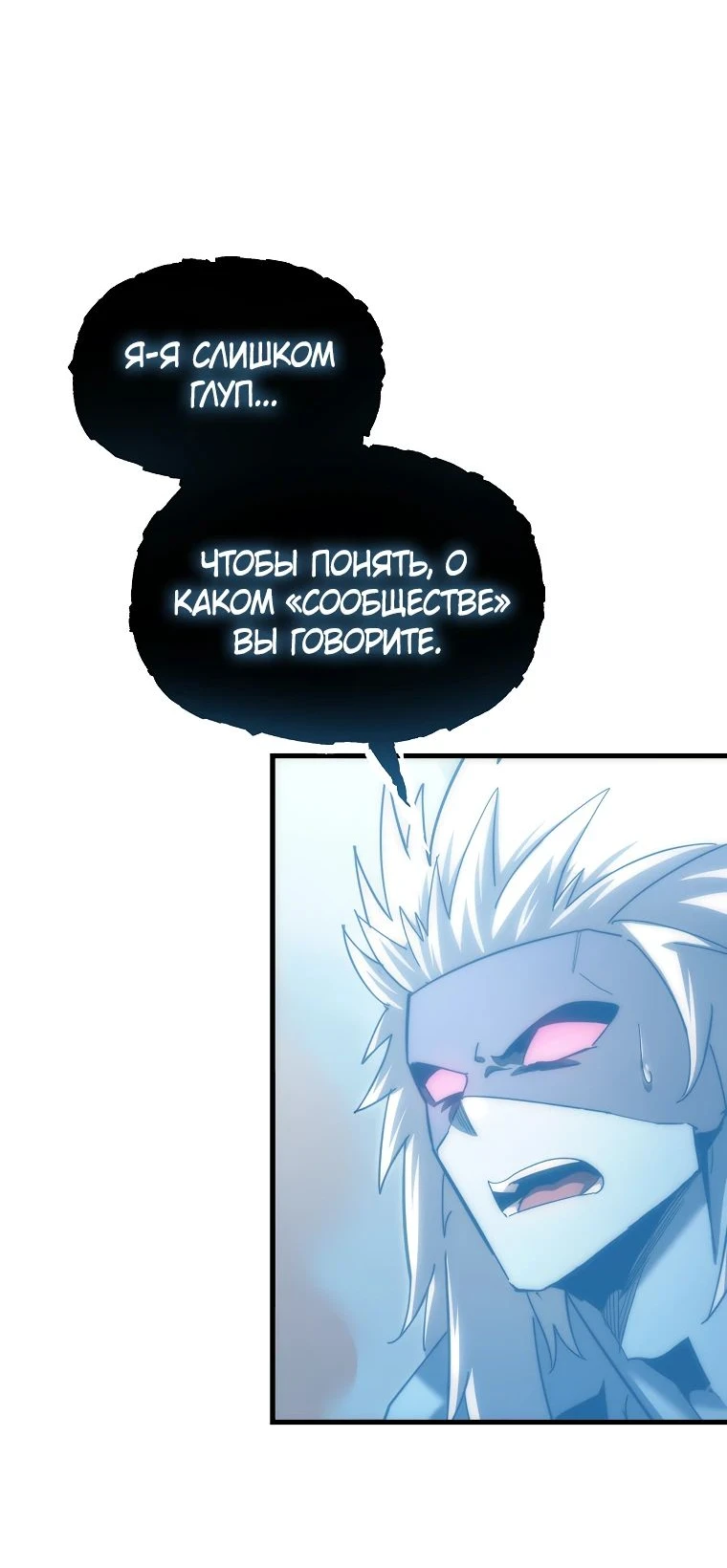 Read Реинкарнация Демонического Наследника Manga Online