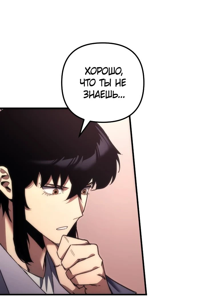 Read Реинкарнация Демонического Наследника Manga Online
