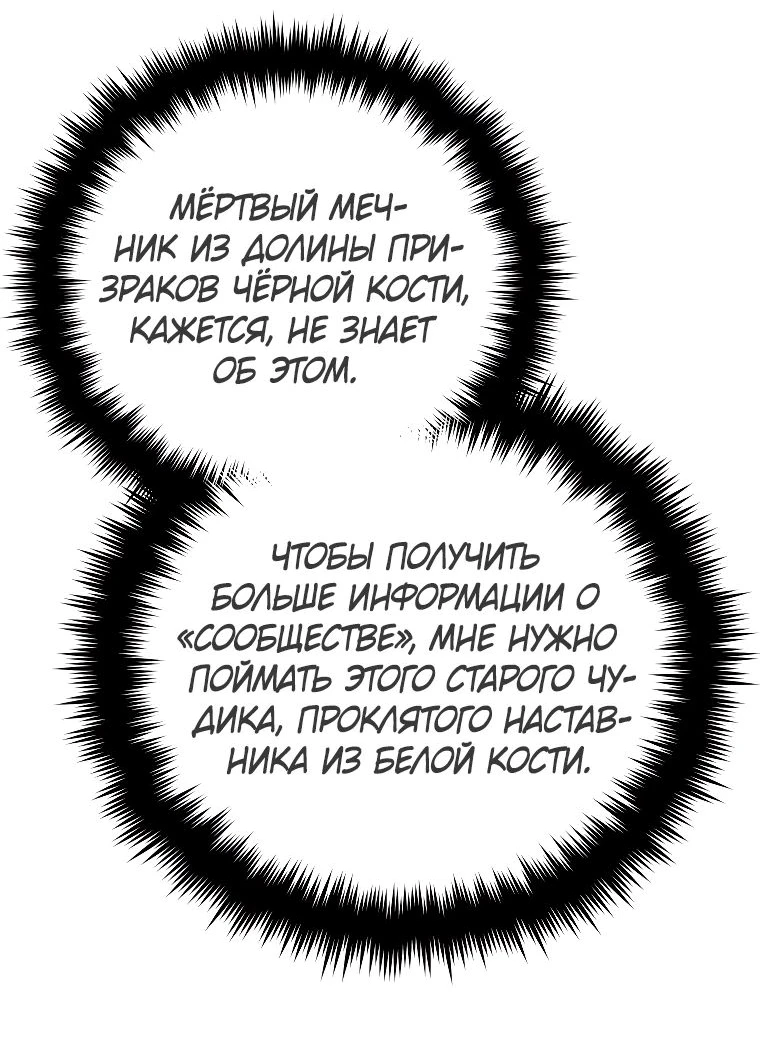 Read Реинкарнация Демонического Наследника Manga Online