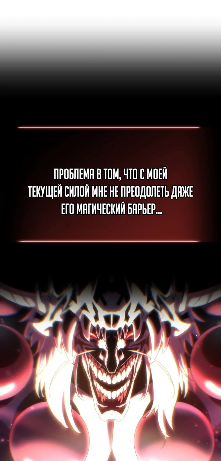 Read Реинкарнация Демонического Наследника Manga Online