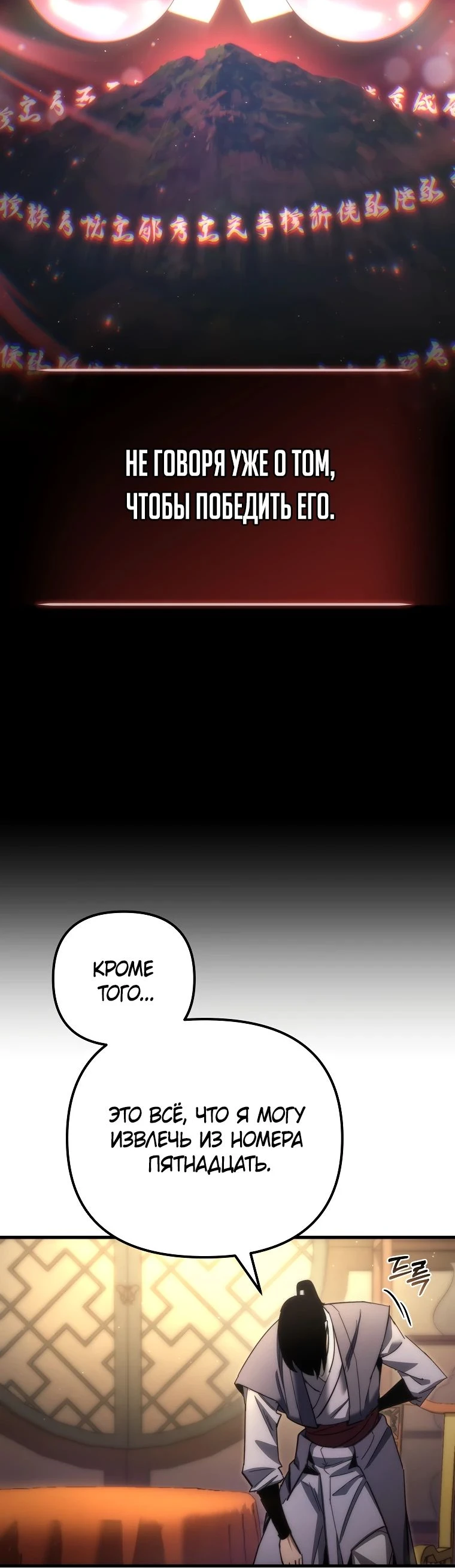 Read Реинкарнация Демонического Наследника Manga Online