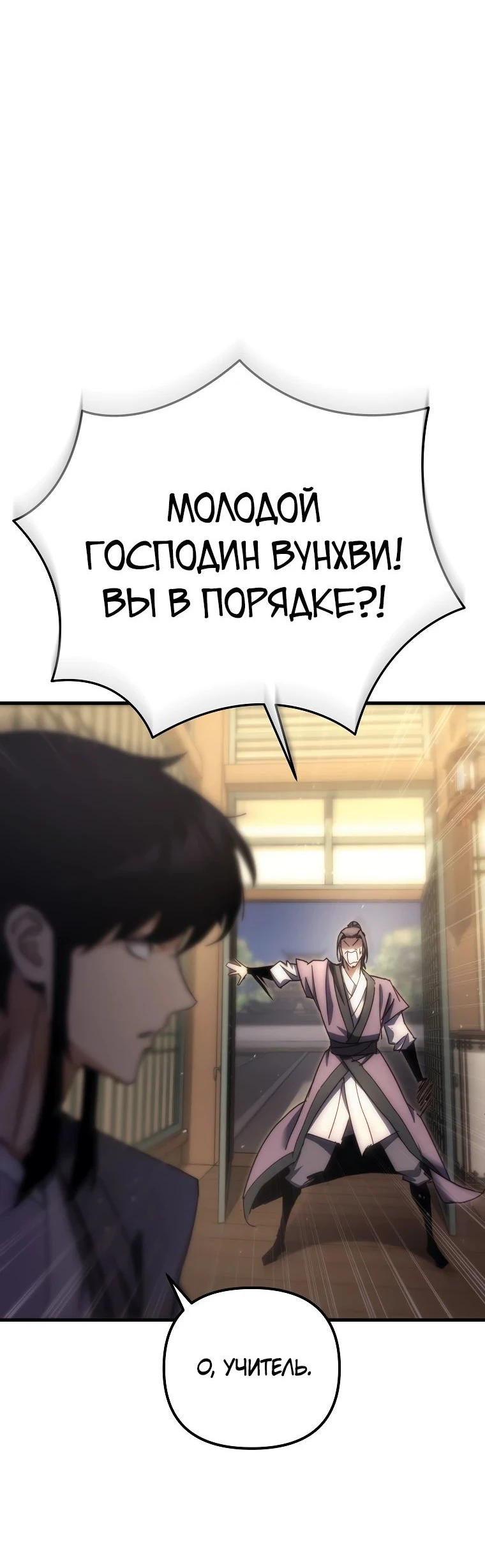 Read Реинкарнация Демонического Наследника Manga Online