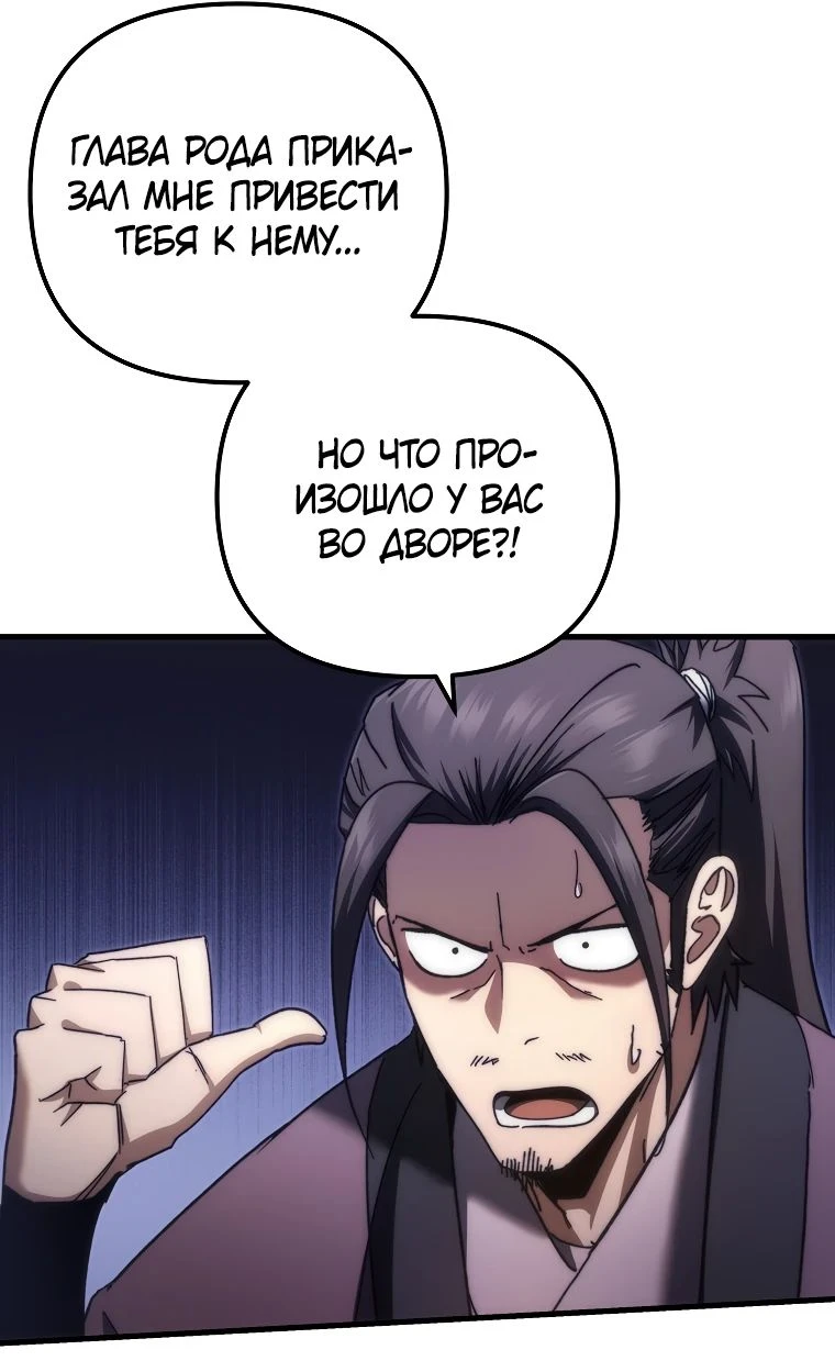 Read Реинкарнация Демонического Наследника Manga Online