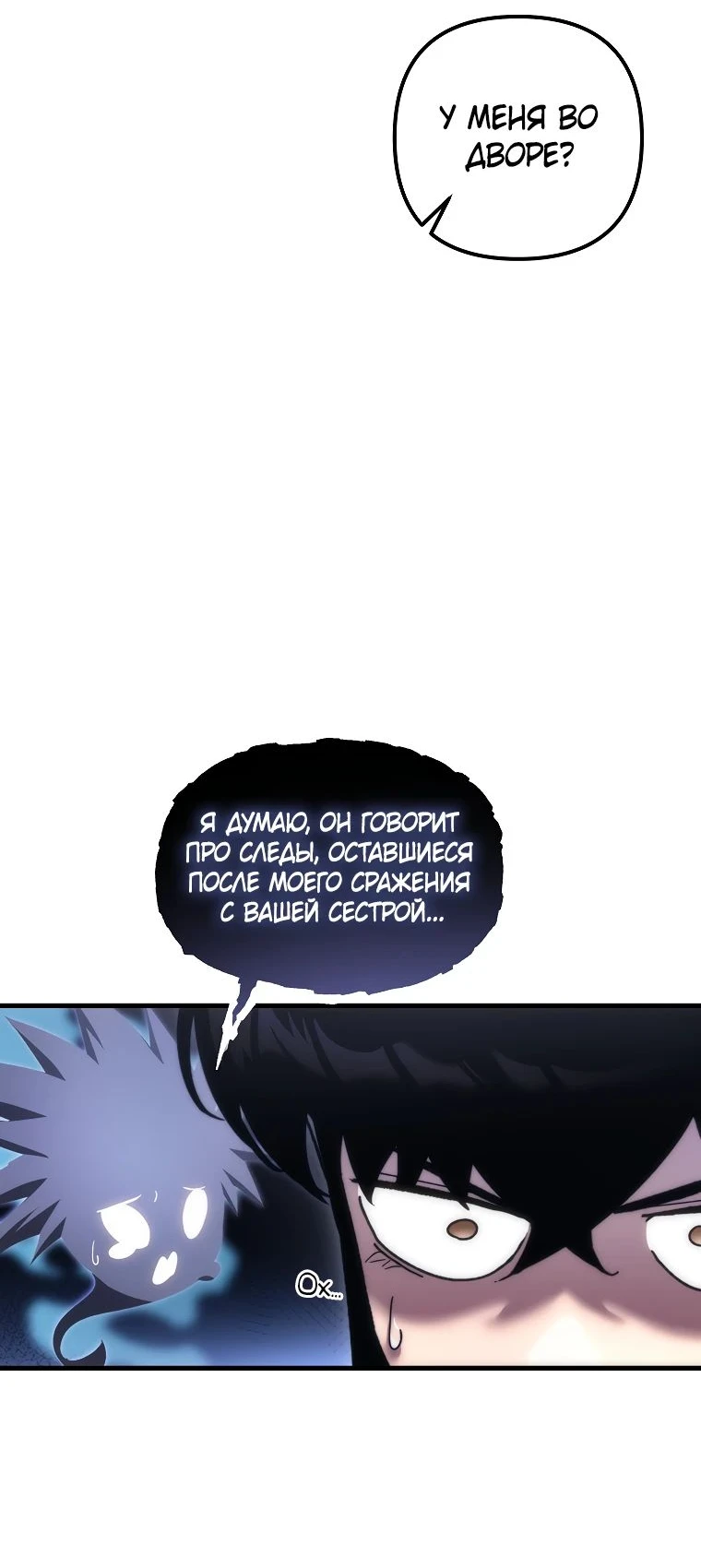 Read Реинкарнация Демонического Наследника Manga Online
