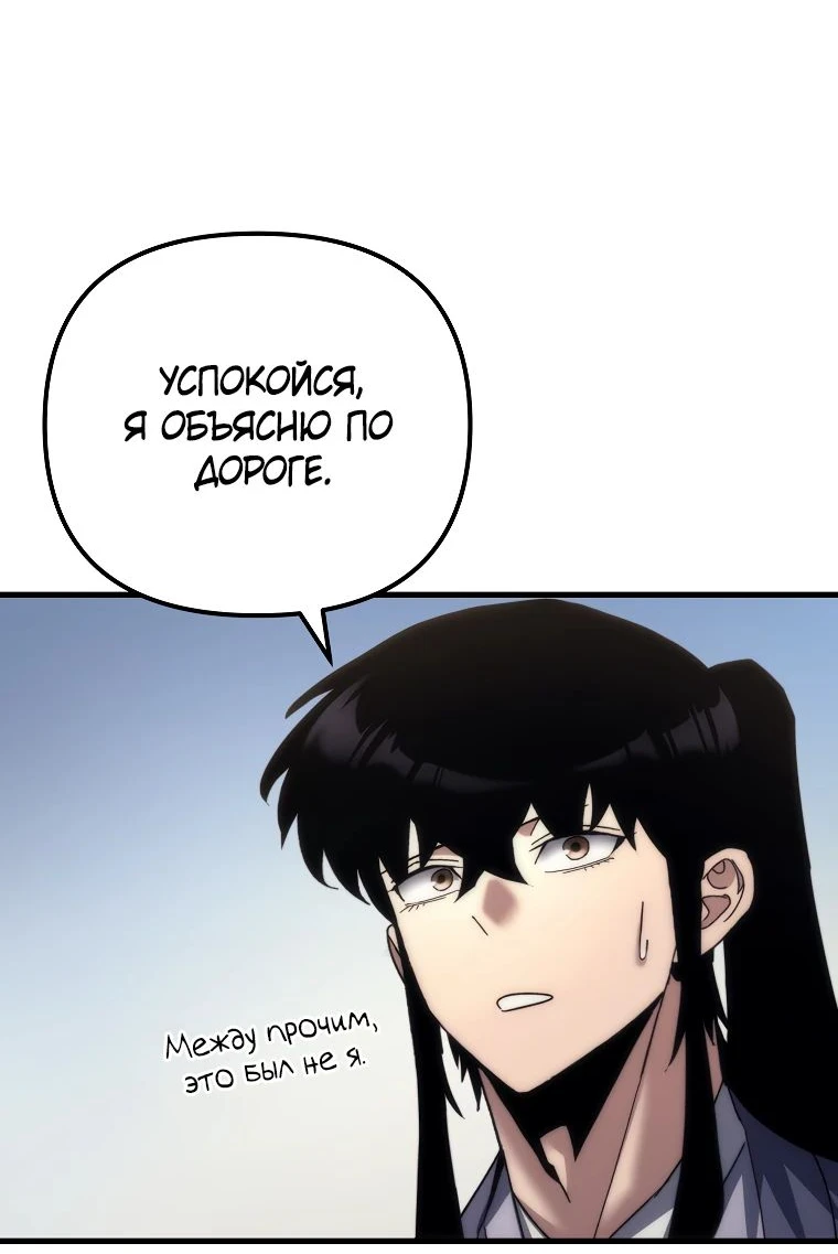 Read Реинкарнация Демонического Наследника Manga Online