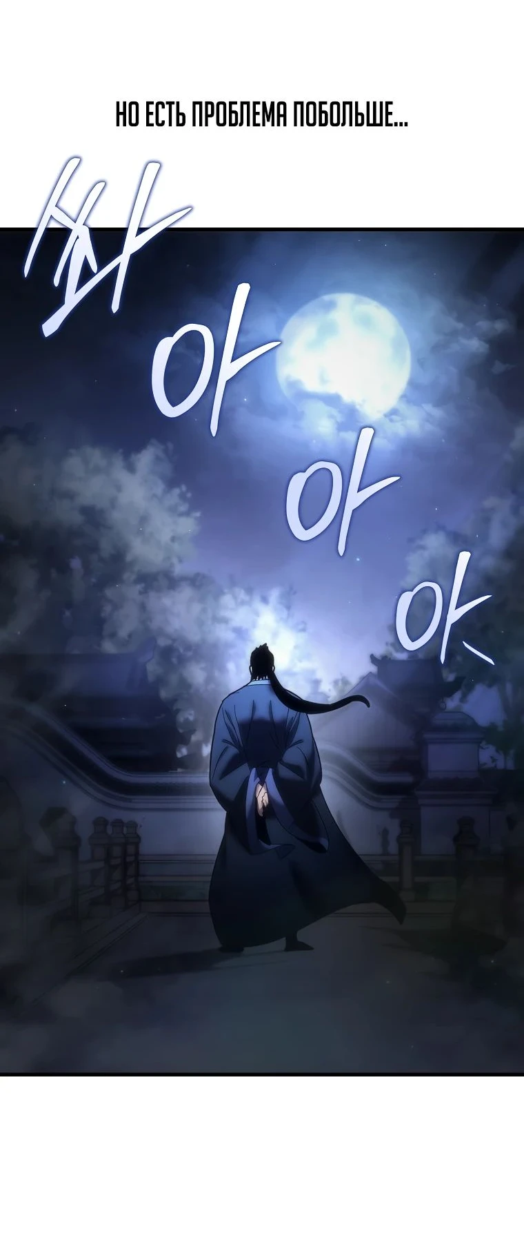 Read Реинкарнация Демонического Наследника Manga Online