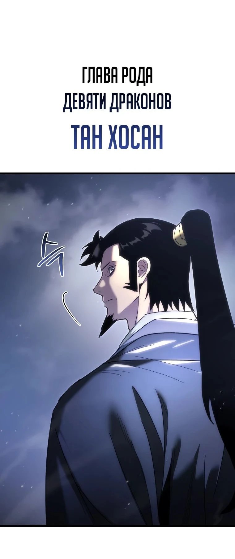 Read Реинкарнация Демонического Наследника Manga Online