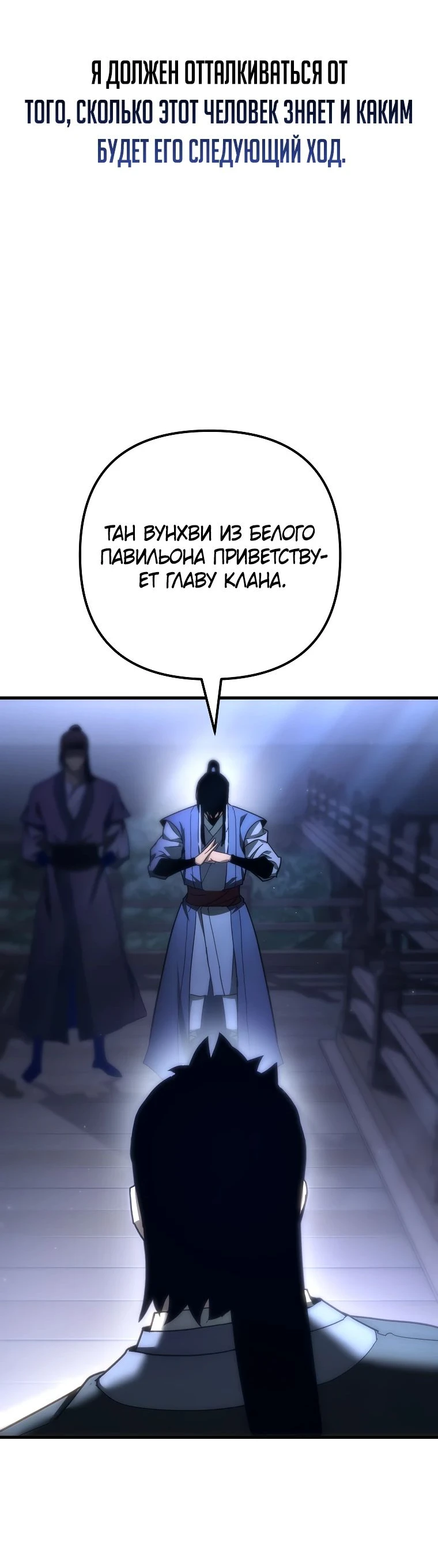 Read Реинкарнация Демонического Наследника Manga Online