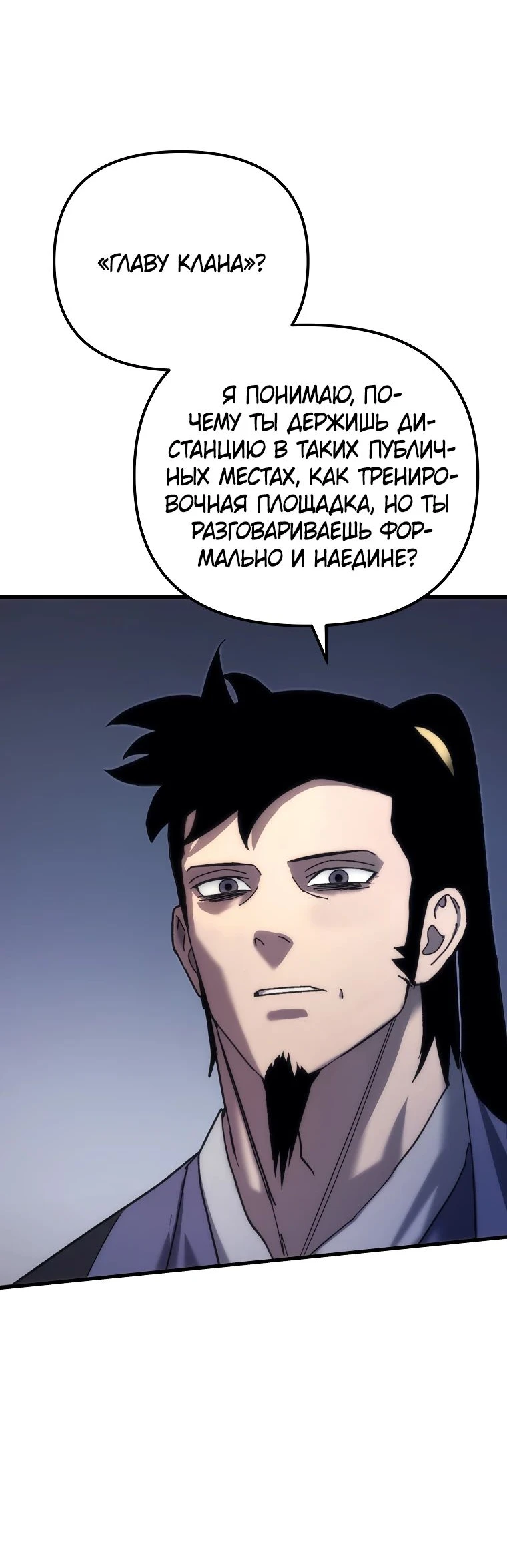 Read Реинкарнация Демонического Наследника Manga Online