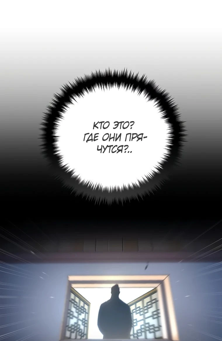 Read Реинкарнация Демонического Наследника Manga Online