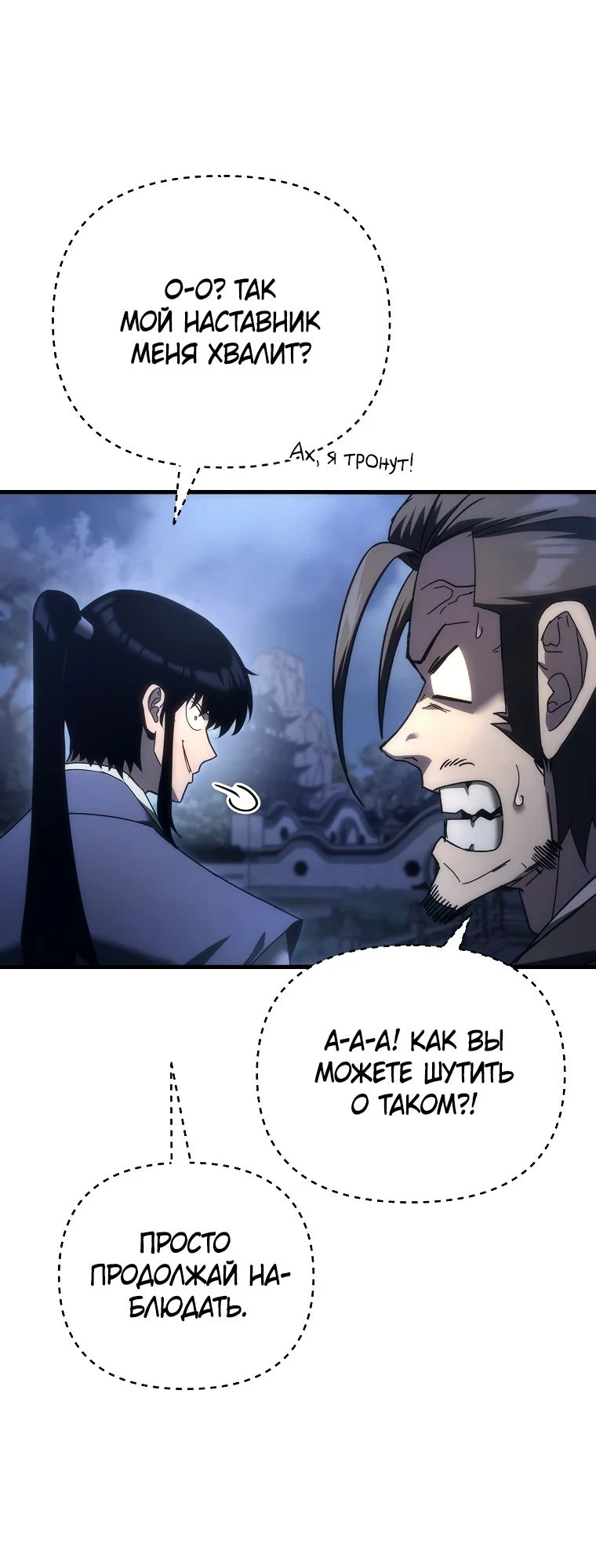 Read Реинкарнация Демонического Наследника Manga Online
