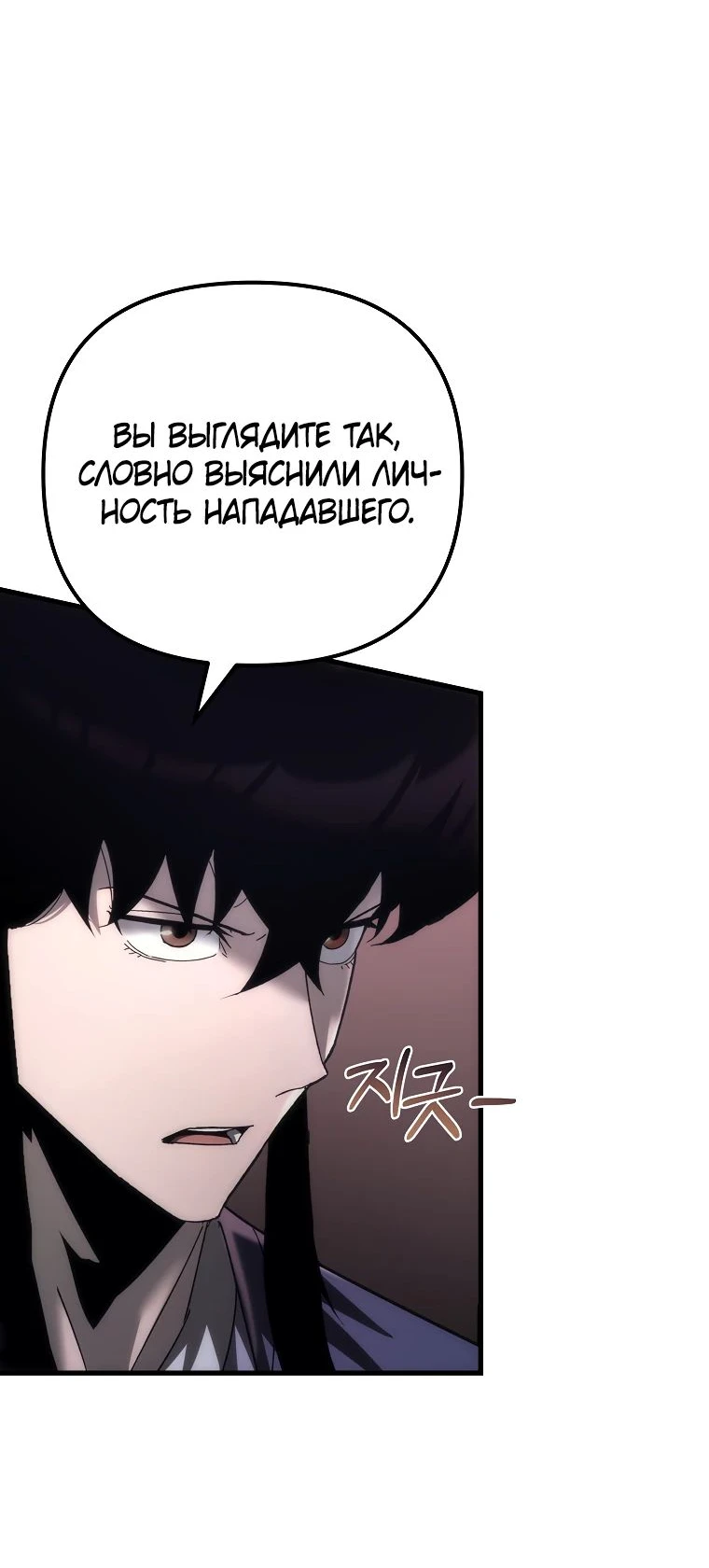 Read Реинкарнация Демонического Наследника Manga Online