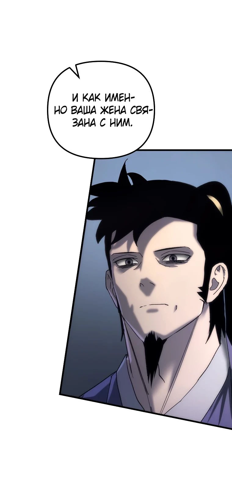 Read Реинкарнация Демонического Наследника Manga Online