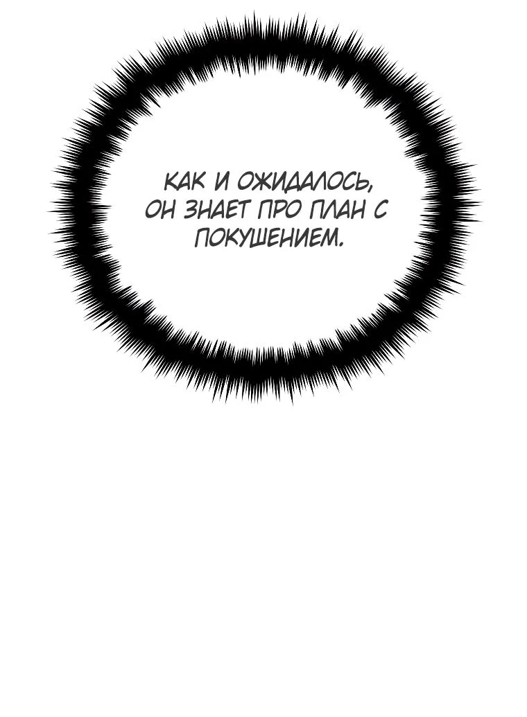 Read Реинкарнация Демонического Наследника Manga Online