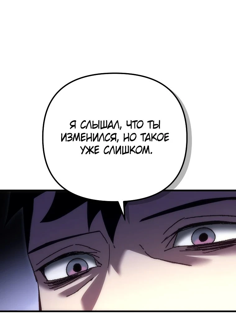 Read Реинкарнация Демонического Наследника Manga Online