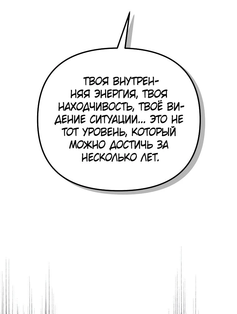 Read Реинкарнация Демонического Наследника Manga Online
