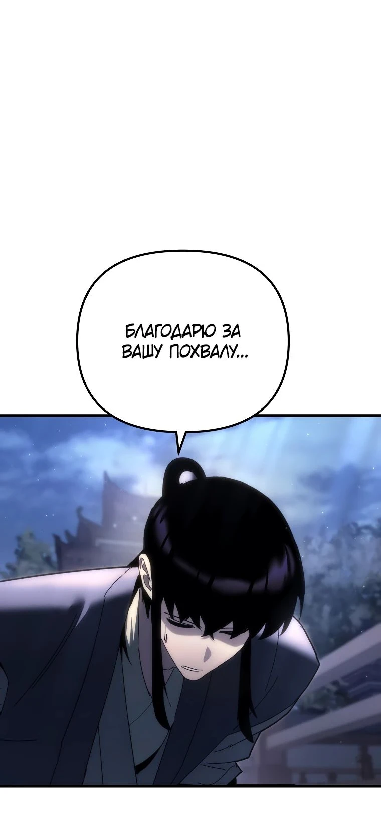 Read Реинкарнация Демонического Наследника Manga Online