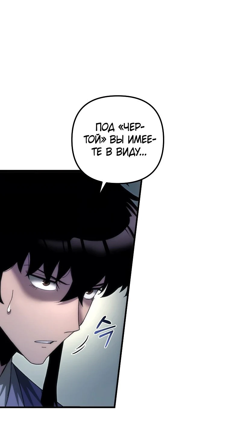 Read Реинкарнация Демонического Наследника Manga Online