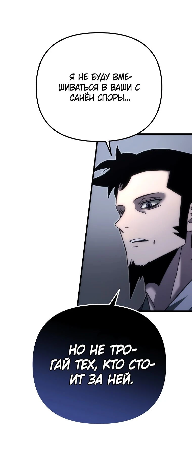 Read Реинкарнация Демонического Наследника Manga Online