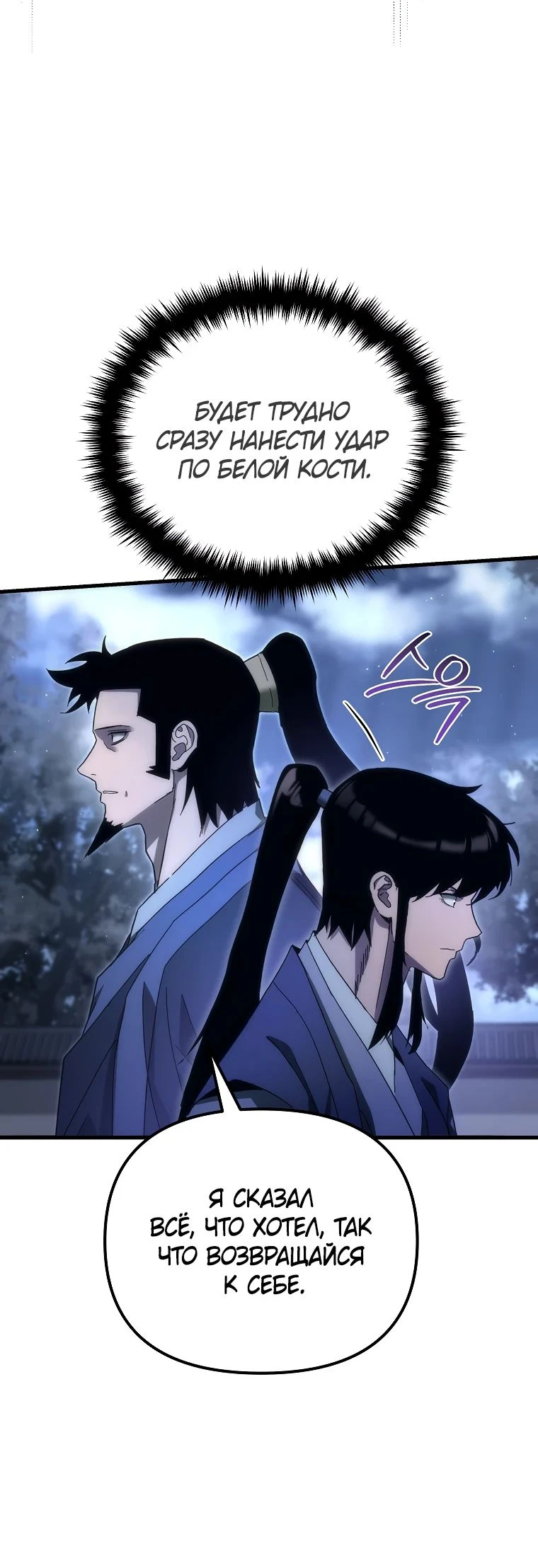 Read Реинкарнация Демонического Наследника Manga Online