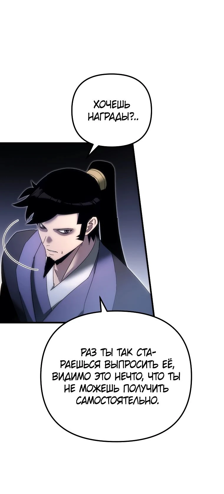 Read Реинкарнация Демонического Наследника Manga Online
