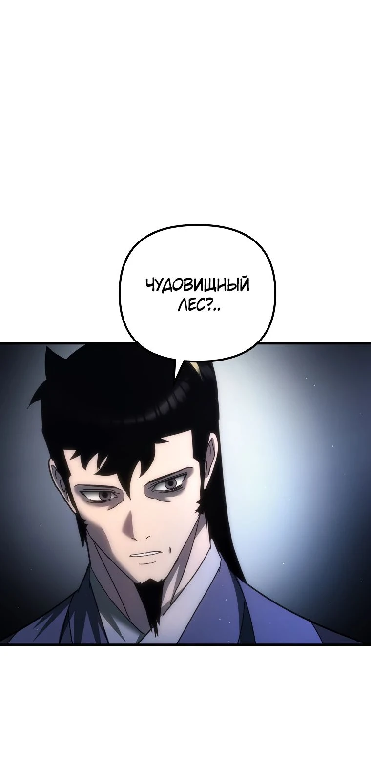 Read Реинкарнация Демонического Наследника Manga Online