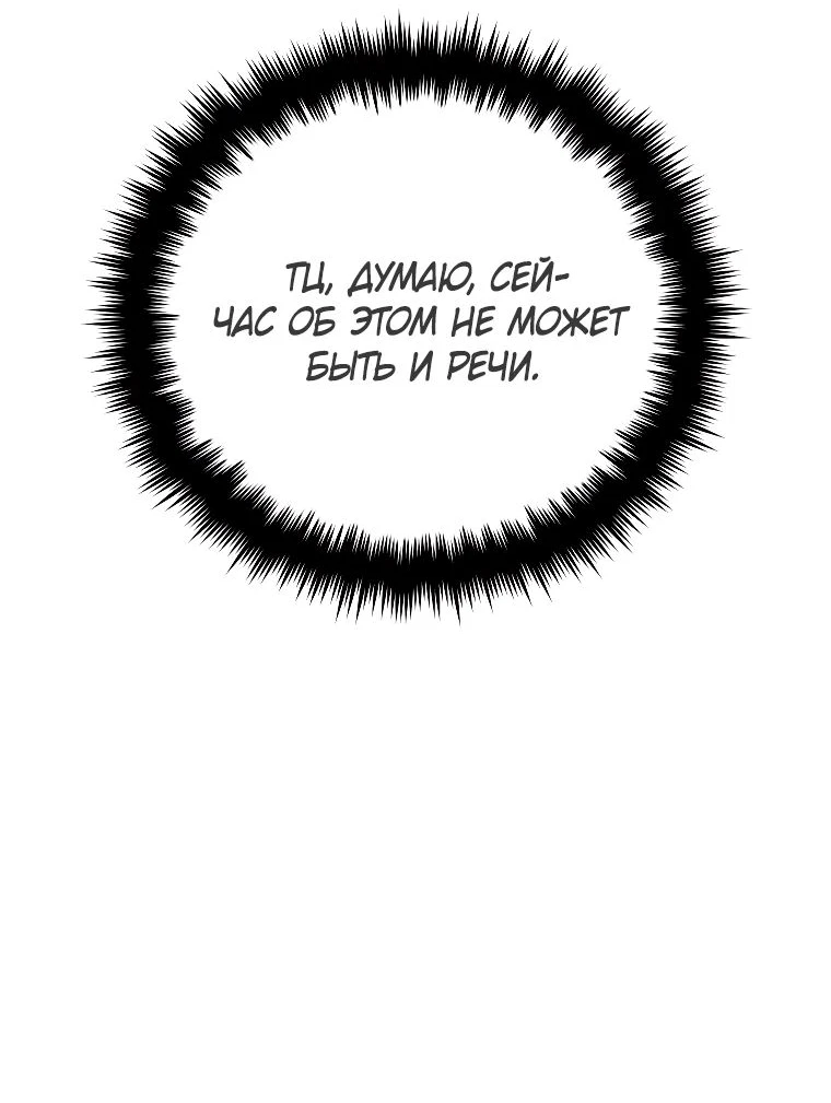 Read Реинкарнация Демонического Наследника Manga Online