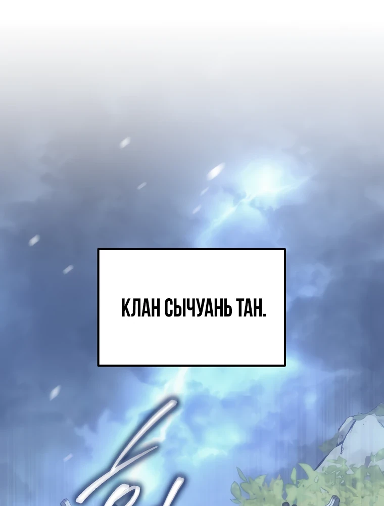 Read Реинкарнация Демонического Наследника Manga Online