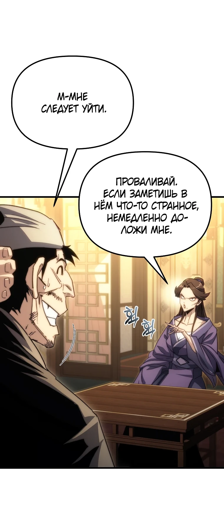 Read Реинкарнация Демонического Наследника Manga Online