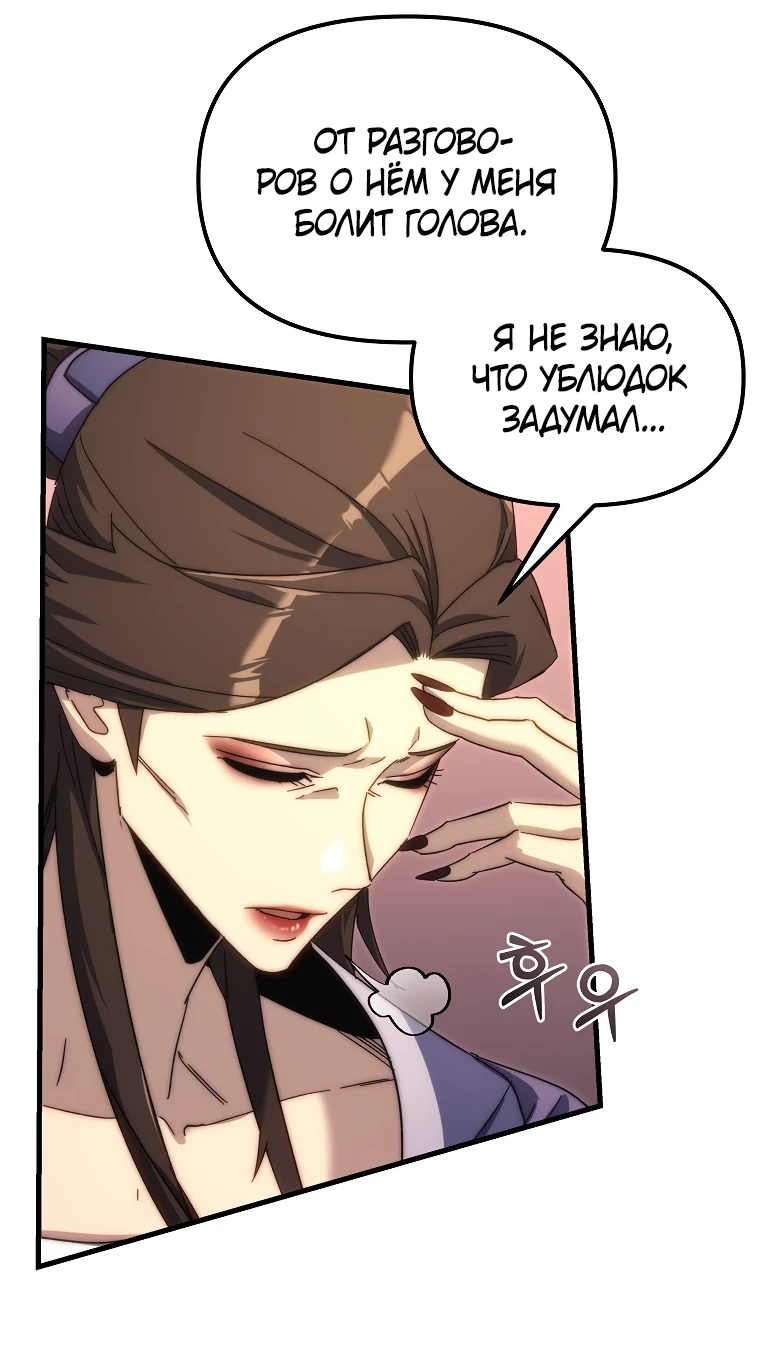 Read Реинкарнация Демонического Наследника Manga Online