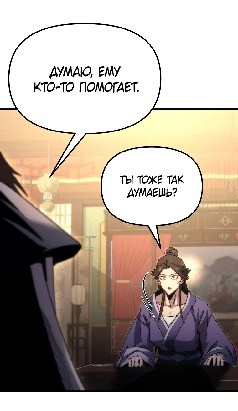 Read Реинкарнация Демонического Наследника Manga Online