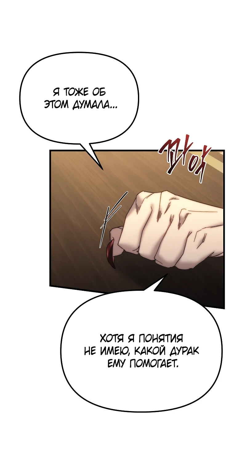 Read Реинкарнация Демонического Наследника Manga Online