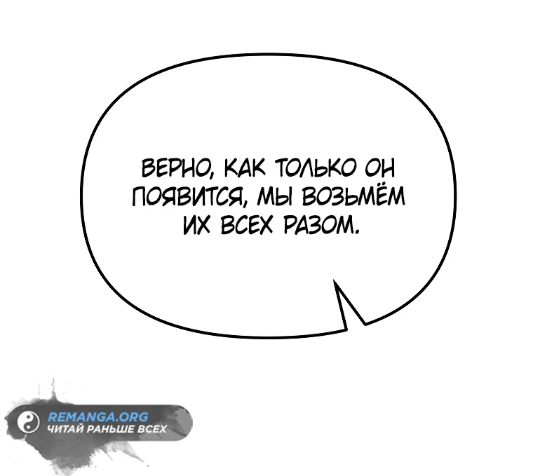 Read Реинкарнация Демонического Наследника Manga Online